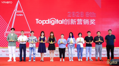 <b>蓝冠信誉际嘉传媒喜获第八届Topdigital创新营销专</b>