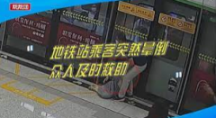 <b>蓝冠平台集团女子乘车突然晕倒 公交司机暖心救</b>