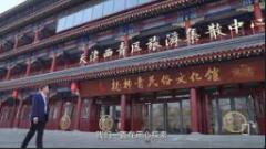 <b>蓝冠游戏代理短视频达人助阵天津文旅宣传</b>