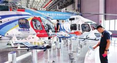 <b>蓝冠登录第六届天津直博会14日启幕 直升机产业</b>